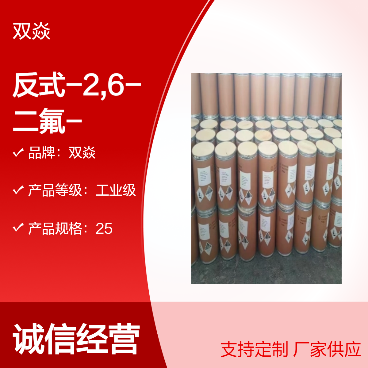 反式-2,6-二氟-4-（4-乙基环己基）-苯甲腈CAS号208844-07-9