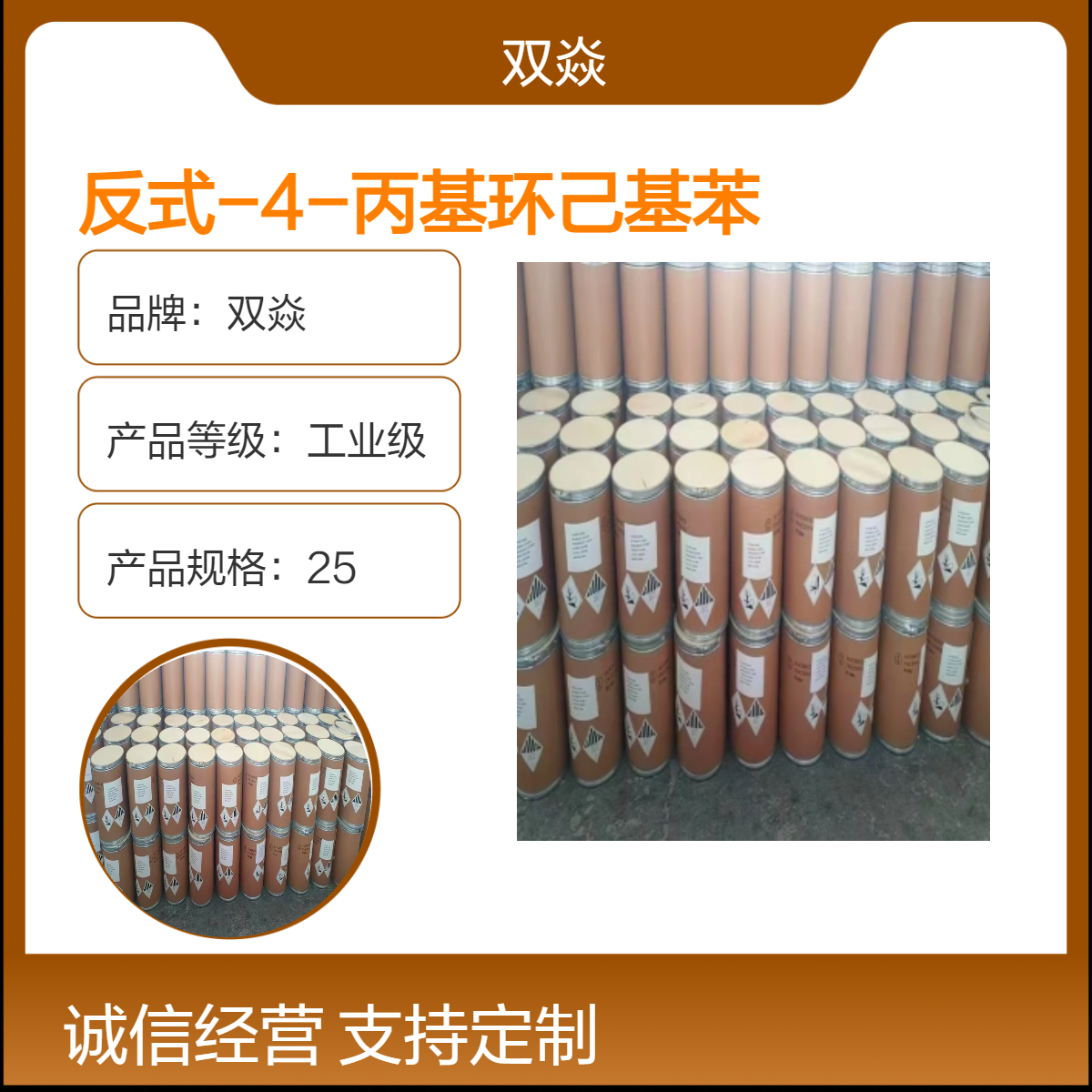 反式-4-丙基环己基苯甲酸CAS号65355-29-5国内生产供应