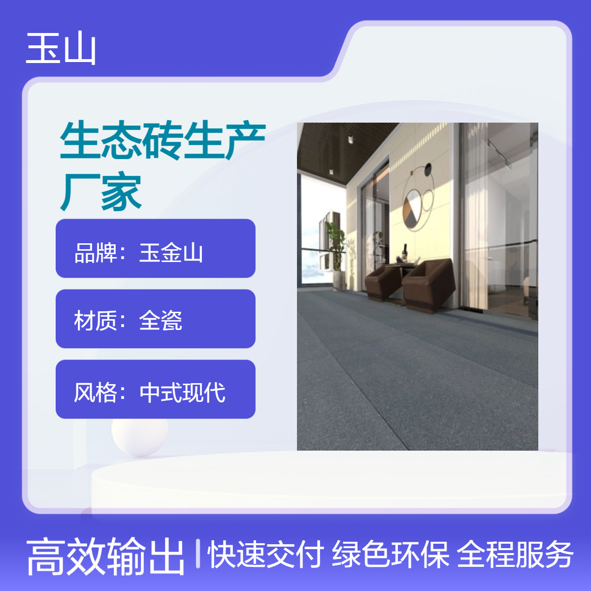 荔枝面生态砖厂家 小区园林广场铺地砖 芝麻白芝麻灰系列 玉金山品牌