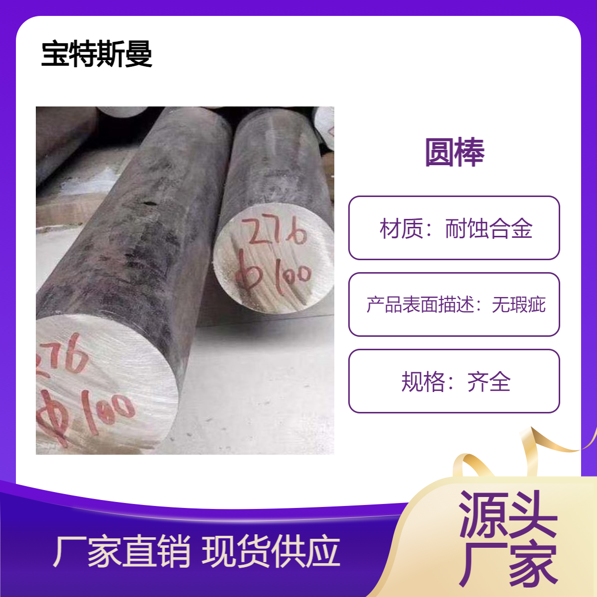 销售NS3308耐蚀合金圆棒 规格多 耐高温腐蚀棒料