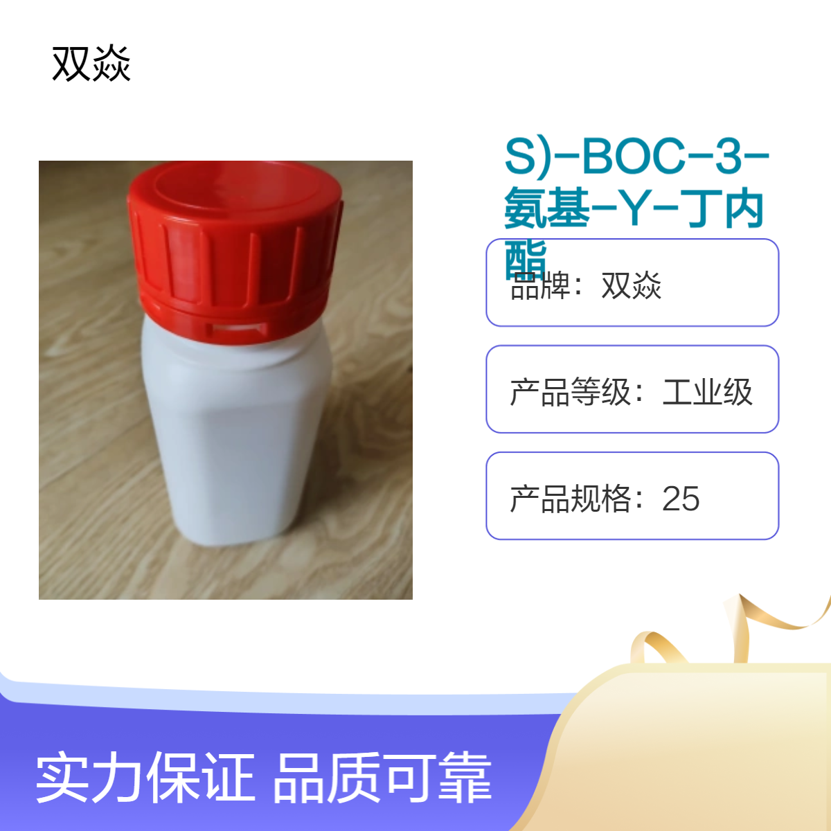 S-BOC-3-氨基-Y-丁内酯CAS号104227-71-6生产供应