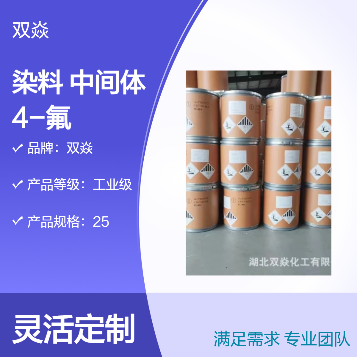 染料和医药中间体4-氟-3-硝基苯胺CAS号364-76-1生产供应