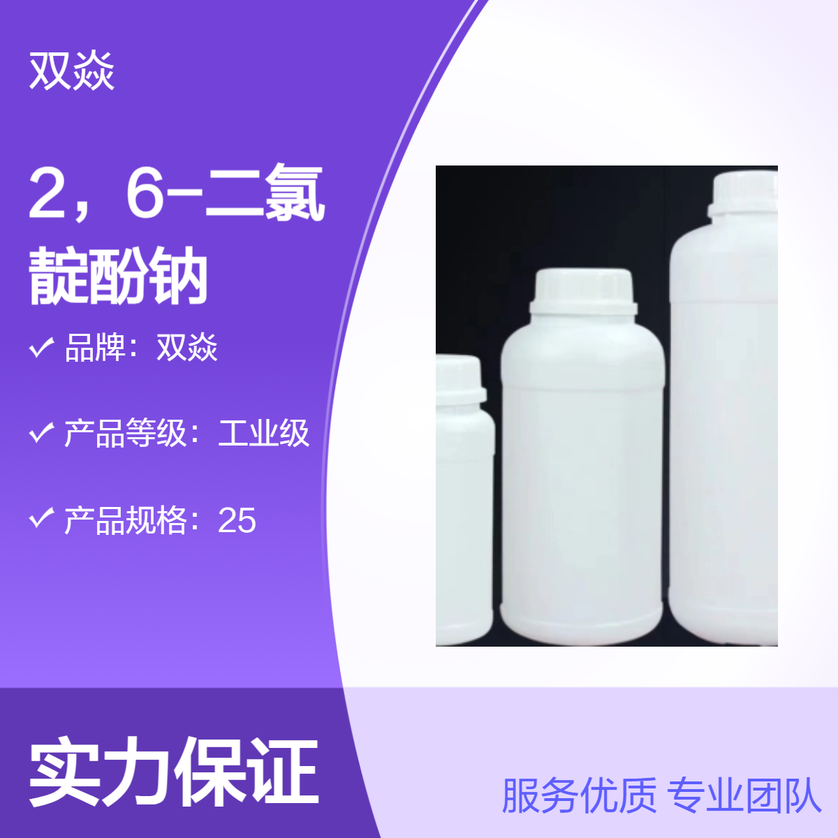 2，6-二氯靛酚钠CAS号620-45-1国内生产供应DCIP