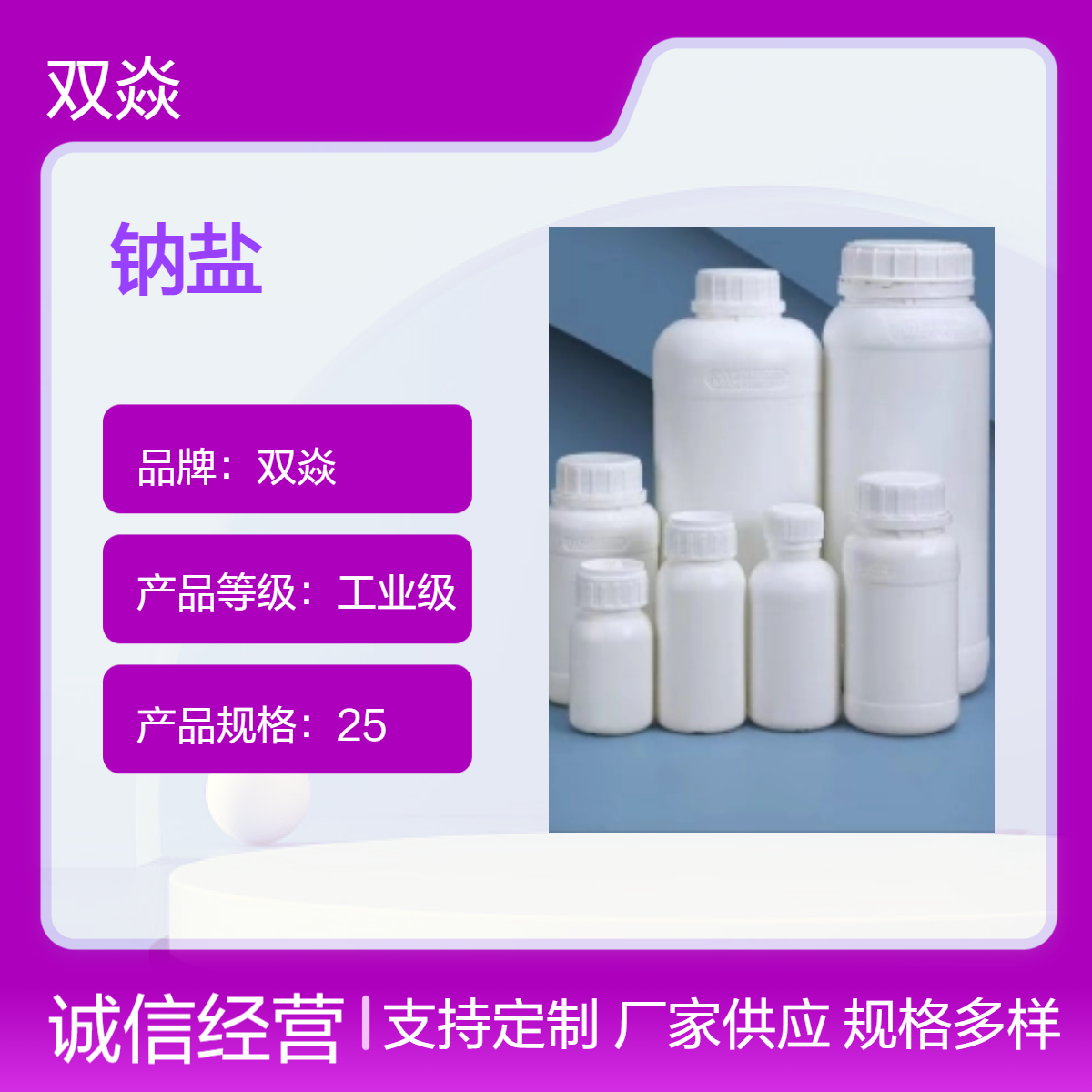 化学试剂DIPSO 钠盐CAS号102783-62-0厂家优级品优势供应