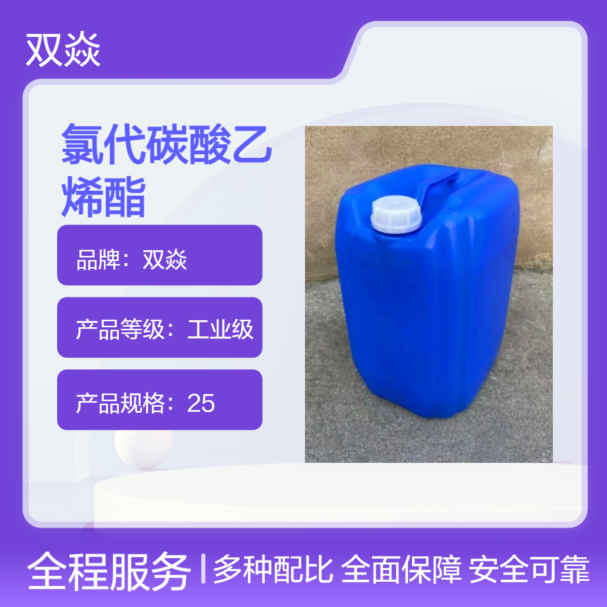 氯代碳酸乙烯酯CAS号:3967-54-2厂家优级品优势供应