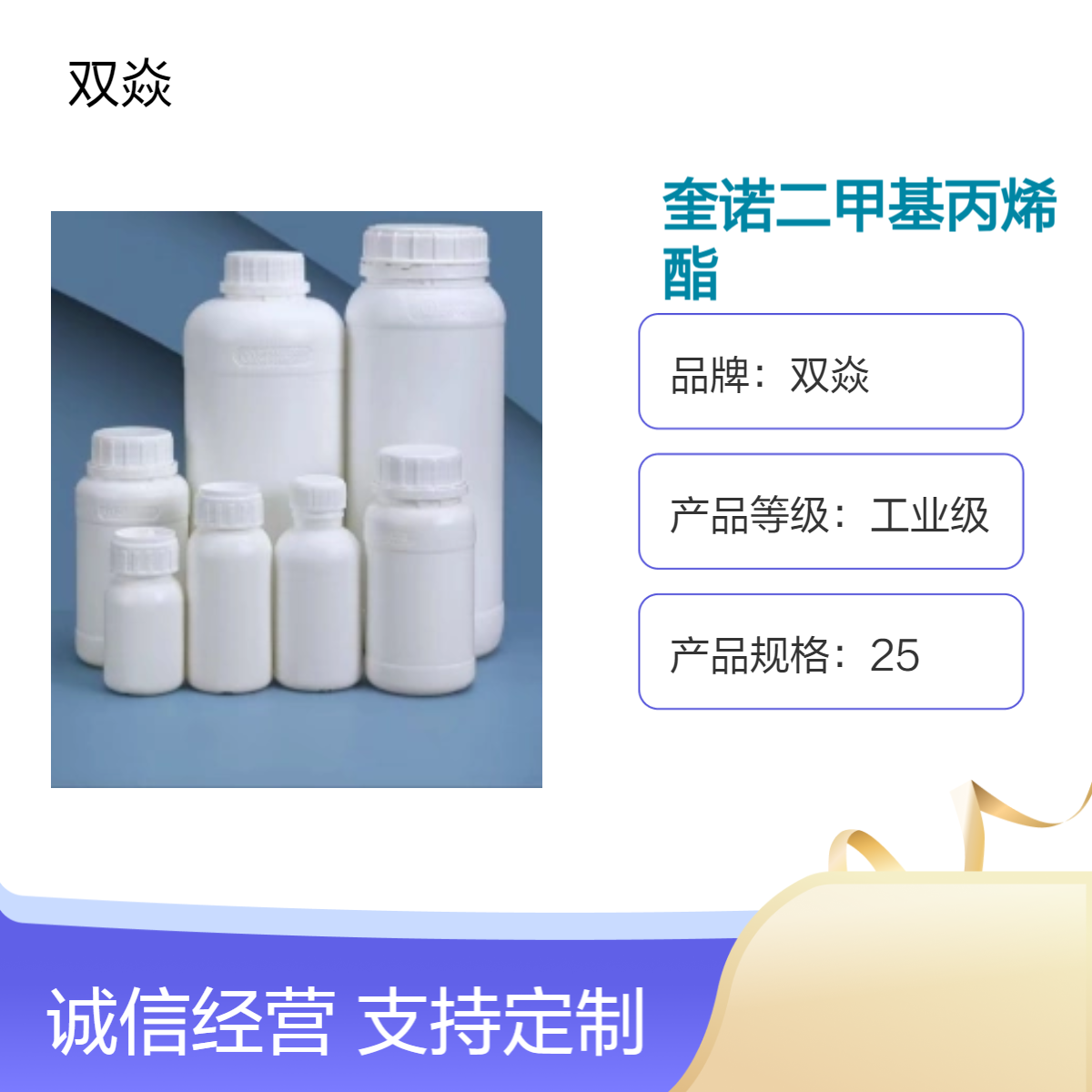 AMPSO奎诺二甲基丙烯酯CAS号68399-79-1厂家一级品供应