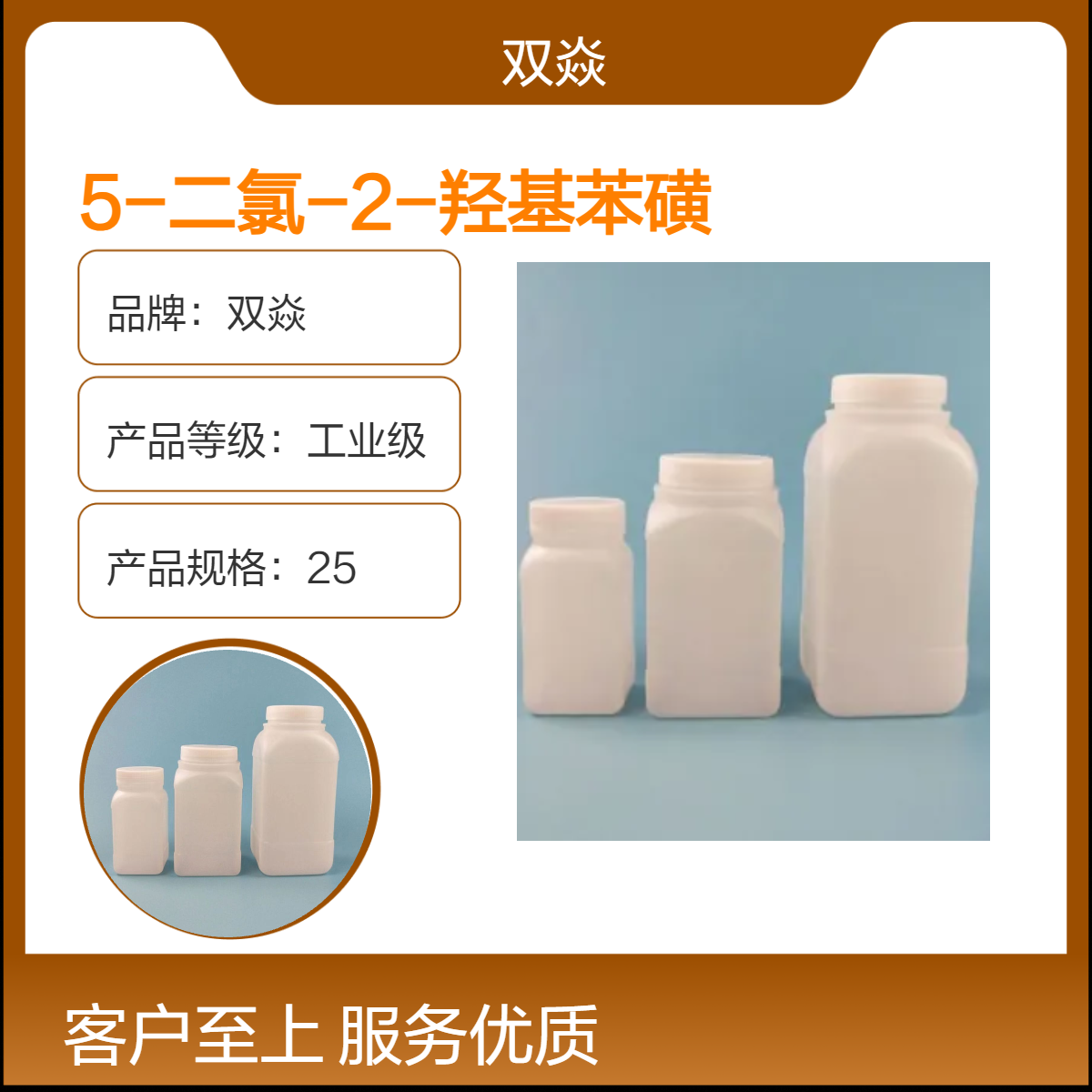 DHBS3,5-二氯-2-羟基苯磺酸钠CAS号54970-72-8
