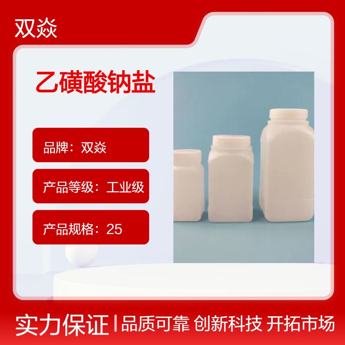 Tris乙磺酸钠盐CAS号70331-82-7厂家优级品优势供应
