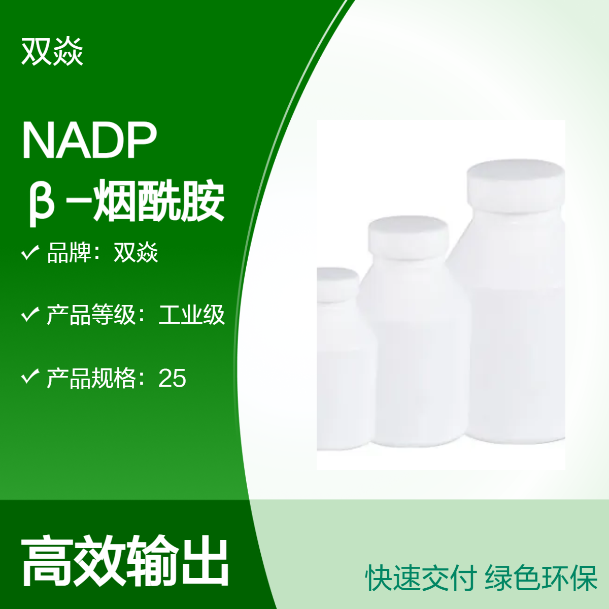 NADP β-烟酰胺腺嘌呤二核苷酸磷酸/辅酶IICAS号24292-60-2