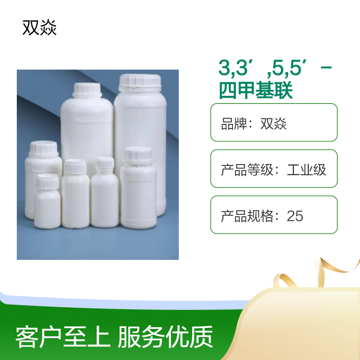 3,3,5,5-四甲基联苯胺二盐酸盐水合物CAS号207738-08-7