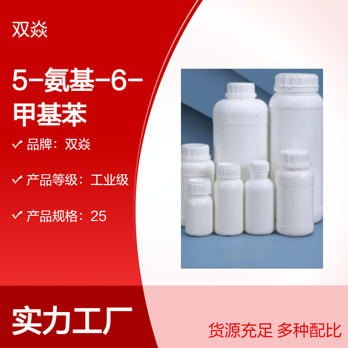 AMBI生产供应5-氨基-6-甲基苯并咪唑酮CAS号：67014-36-2