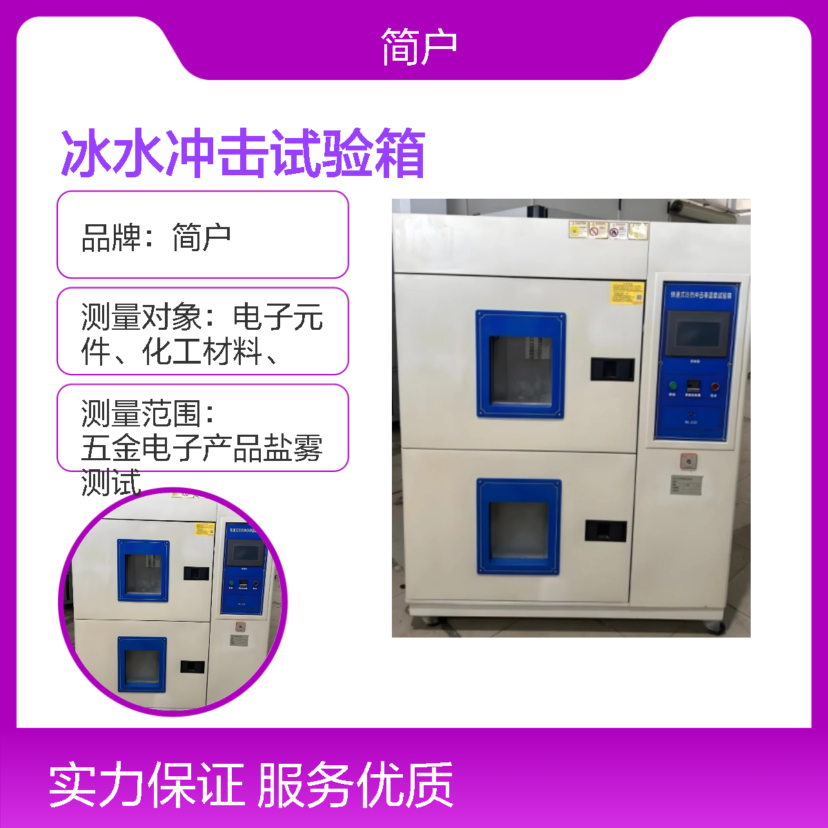 智能湿润试验机 冰水飞溅冲击试验机 高低温箱 精确监测温度 厂家