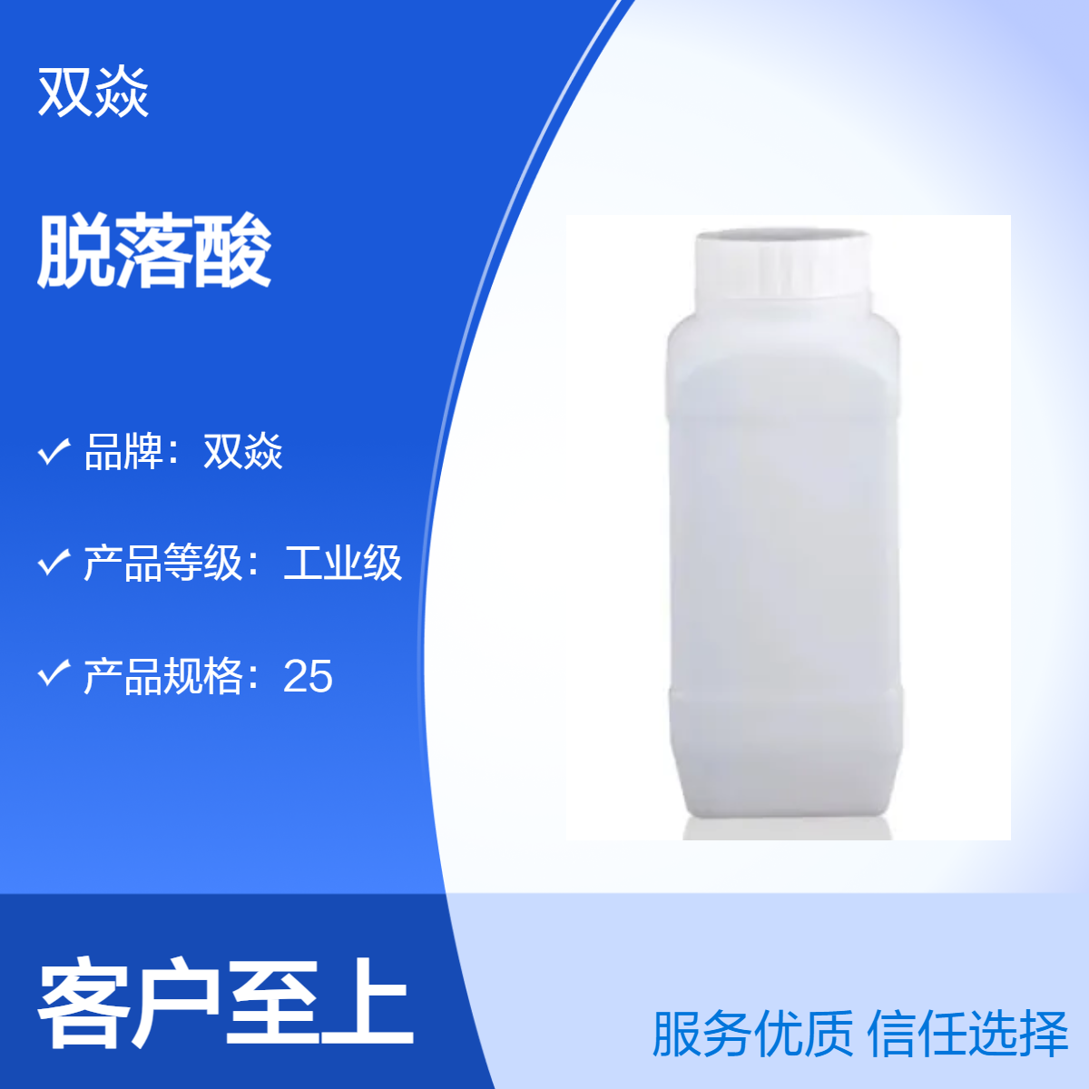 原料脱落酸CAS登录号：21293-29-8国内生产供应