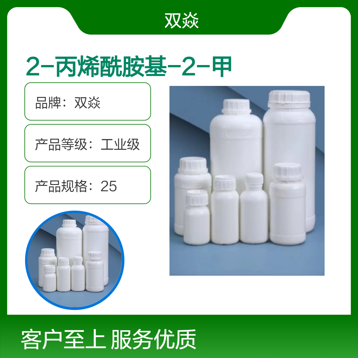 2-丙烯酰胺基-2-甲基丙磺酸（AMPS）国内生产CAS号15214-89-8