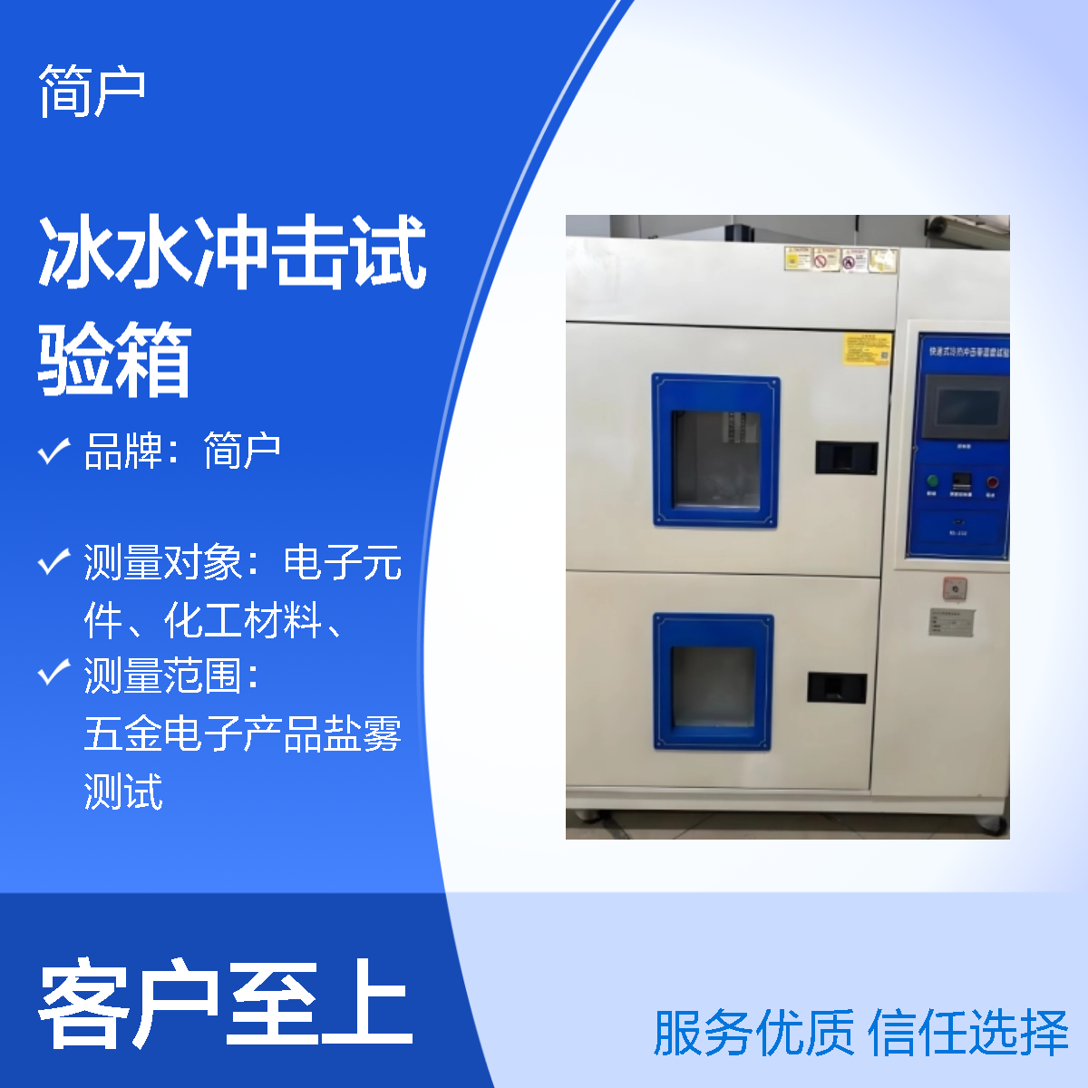 冰水冷热冲击试验机 冰 水冲击试验箱 智能控温 高效节能 快速温度 工厂