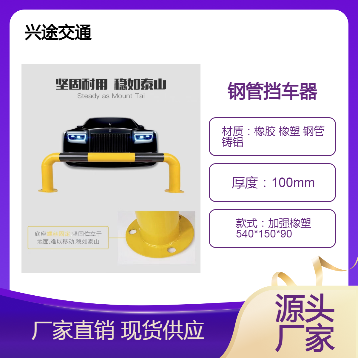 76钢管阻车器 黑黄防撞杆U型警示护栏 橡胶五年挡车器 铸铝定位器 XT