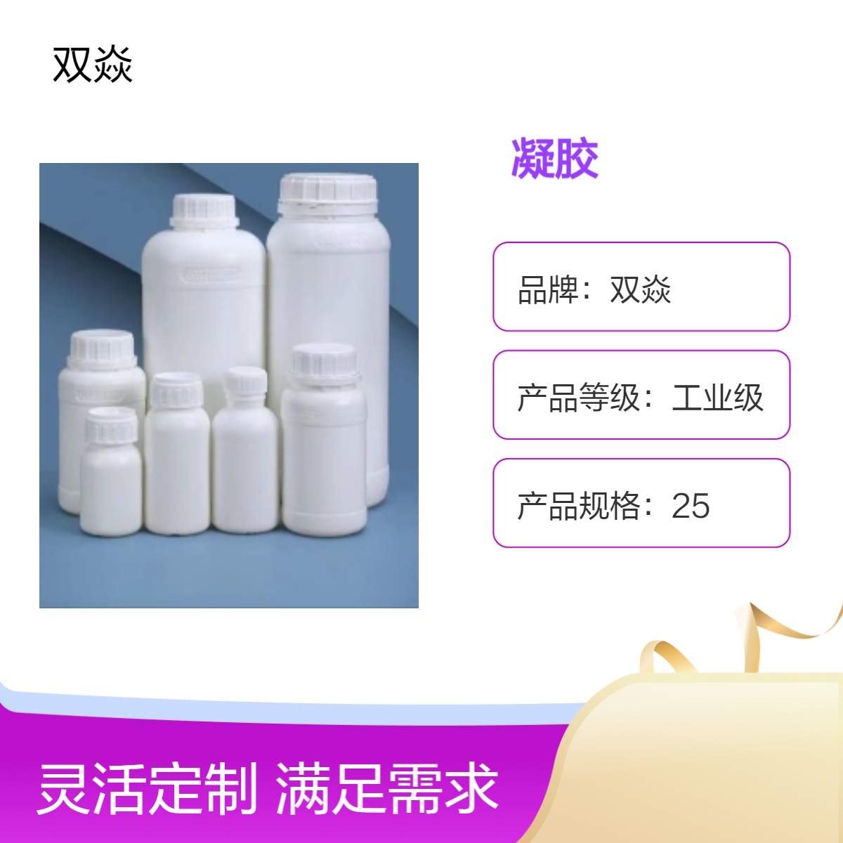 化工原料葡聚糖凝胶CAS号9041-37-6国内生产
