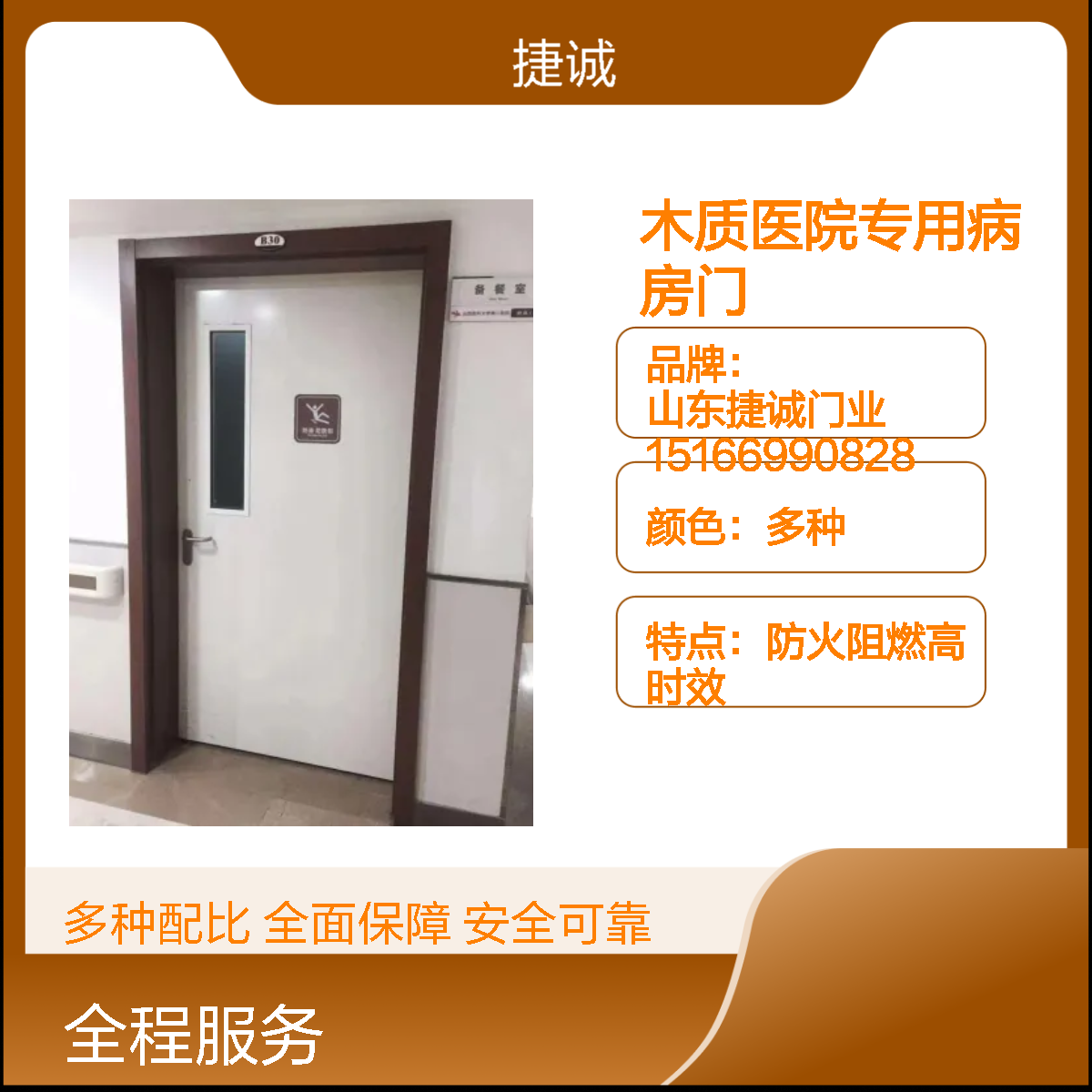 医院专用门 病房专用木质平移门 平移设计 运行平稳顺滑 噪音极低 厂家