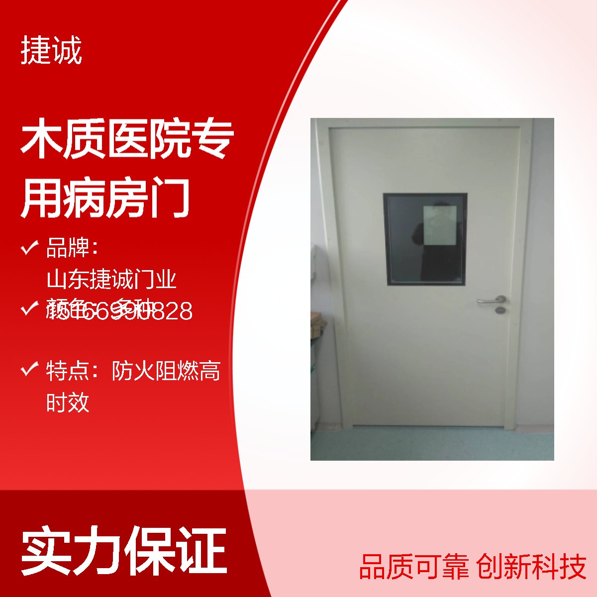 医院子母门 单开木质专用病房门 门体结构稳固 单开门设计简洁大方