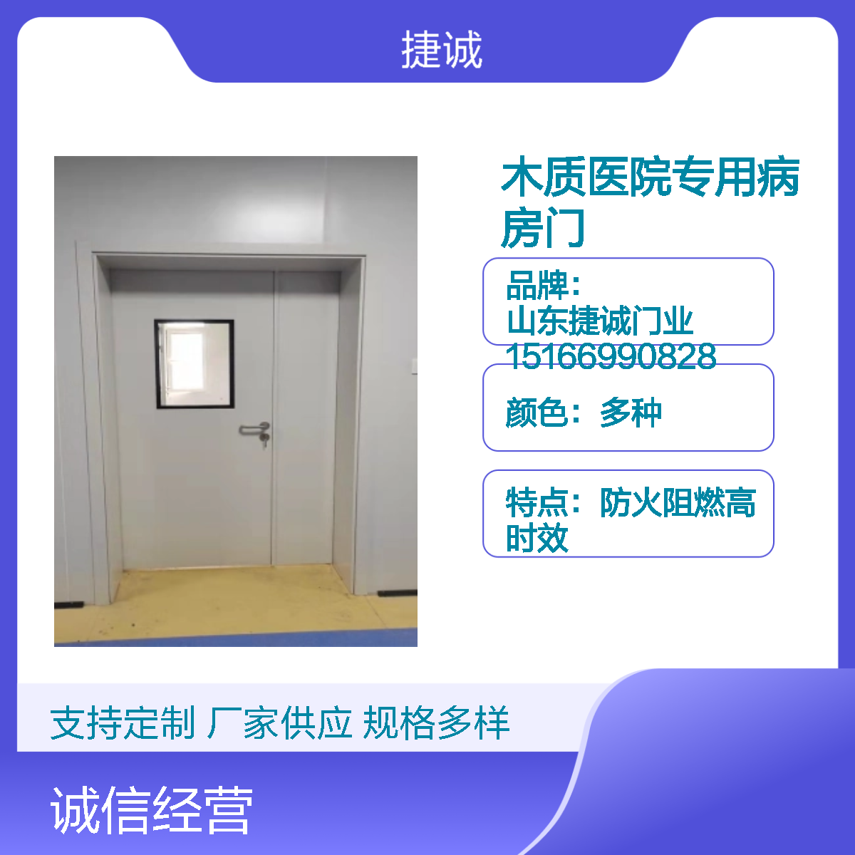 医院平移门 双开木质病房门 采用拼接无缝工艺 门体外观美观大气