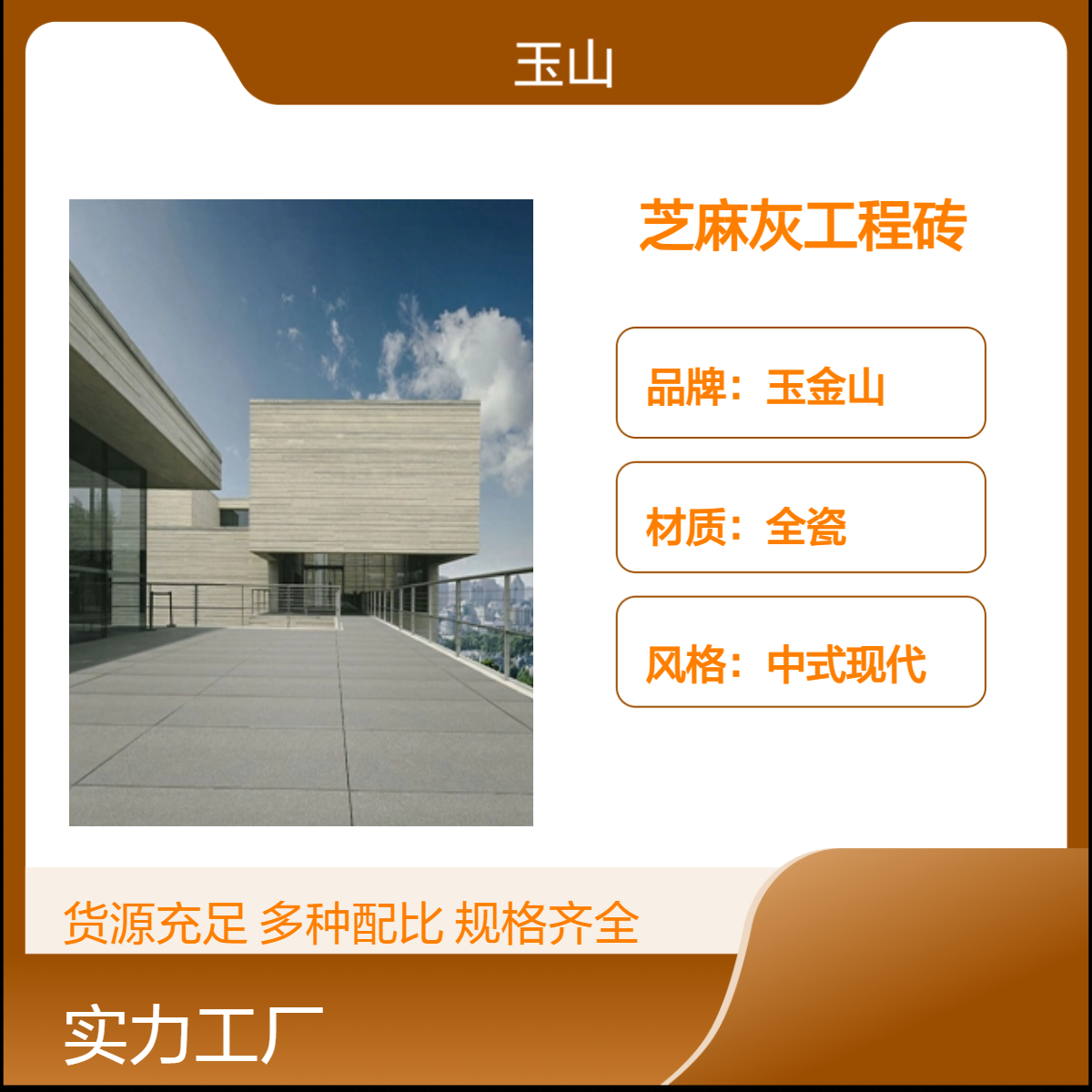 芝麻灰工程广场砖厂家 300x600x18仿花岗岩地砖 荔枝面防滑抗压砖