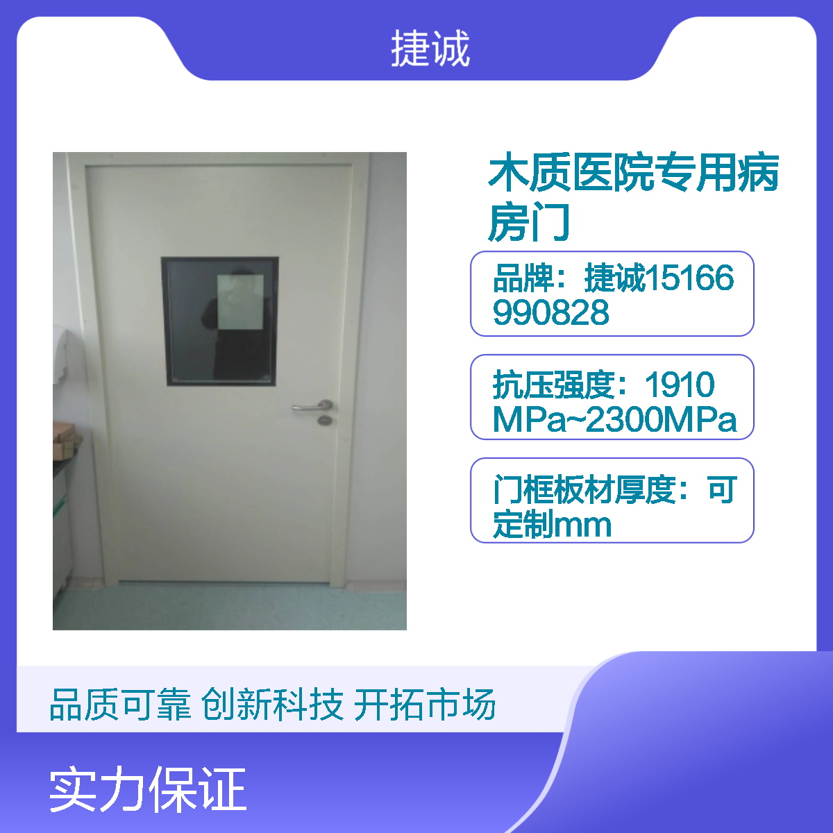 医院病房门 专用静音木质平移门 运行时噪音极低 厂家定制尺寸