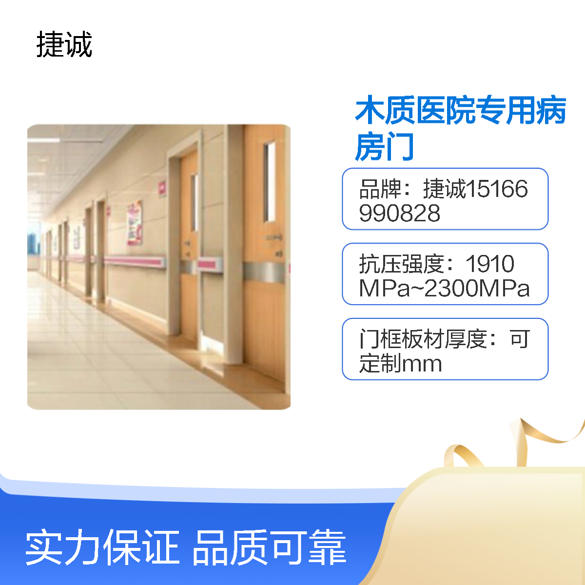 医院单双开病房门 木质专用防火门 单开门设计简洁实用 快速安装