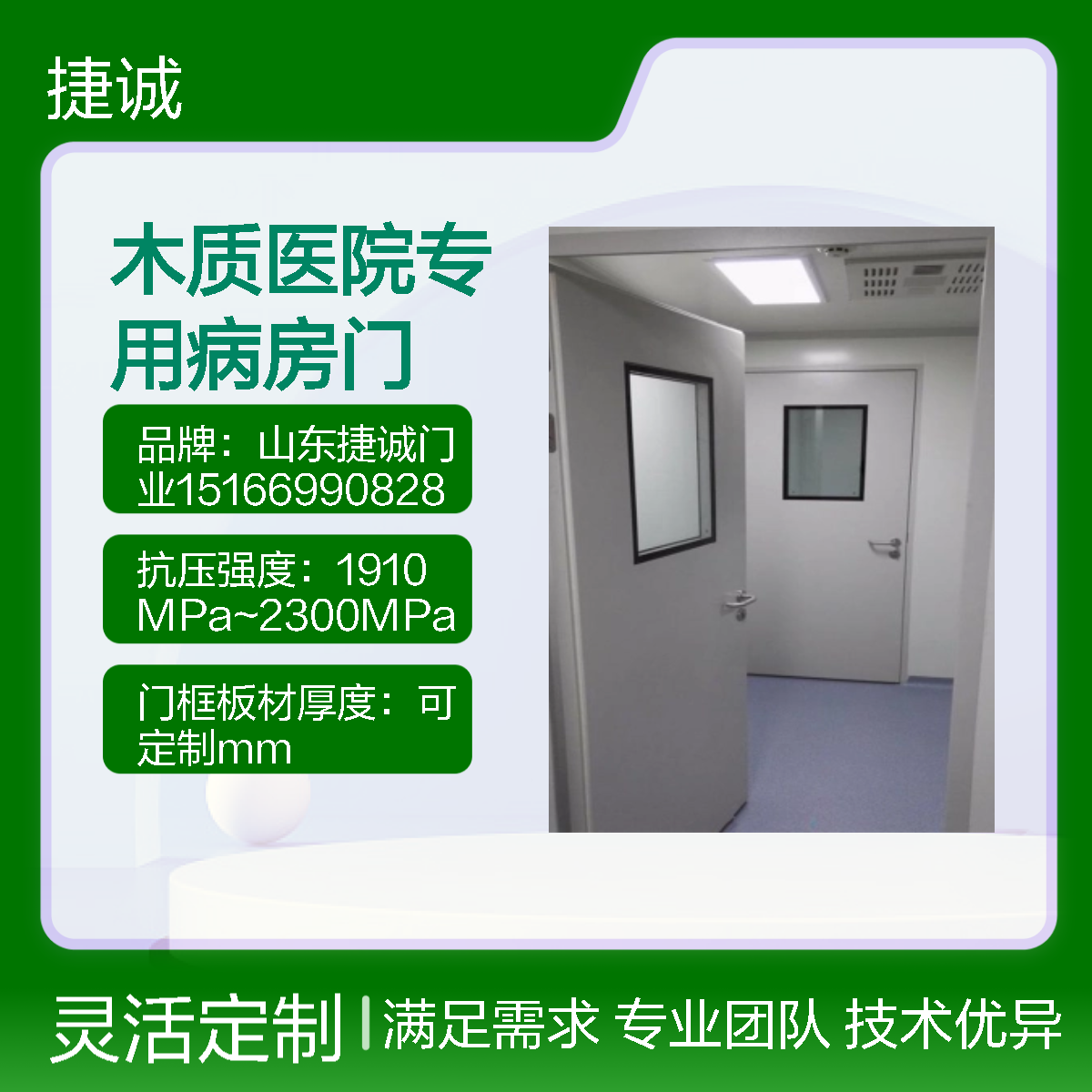 医院专用木质门 病房木质单开子母门 多层实木复合结构 防火防盗