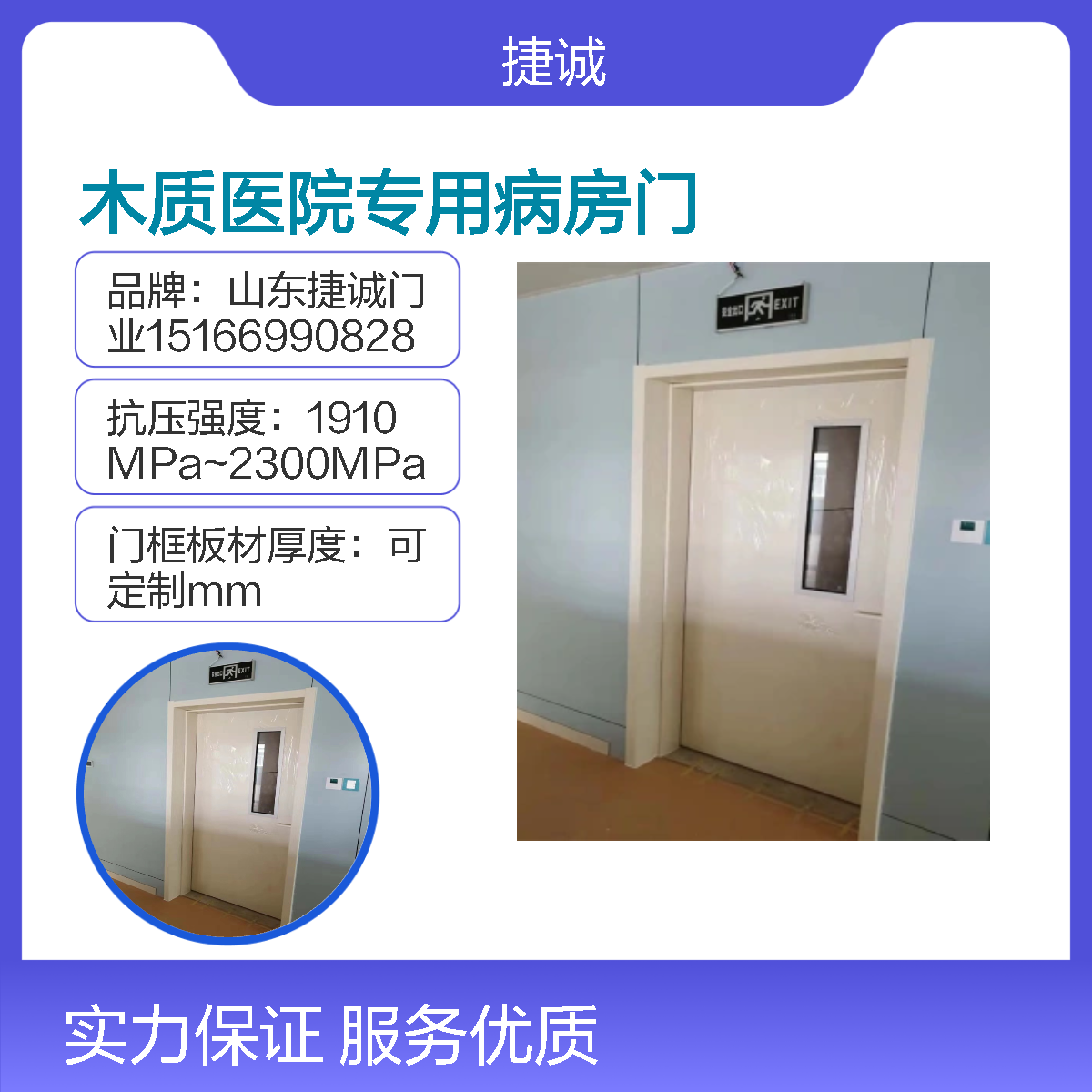 木质医院专用病房门 医院平移木质门 坚固耐用 使用寿命长 捷诚厂家