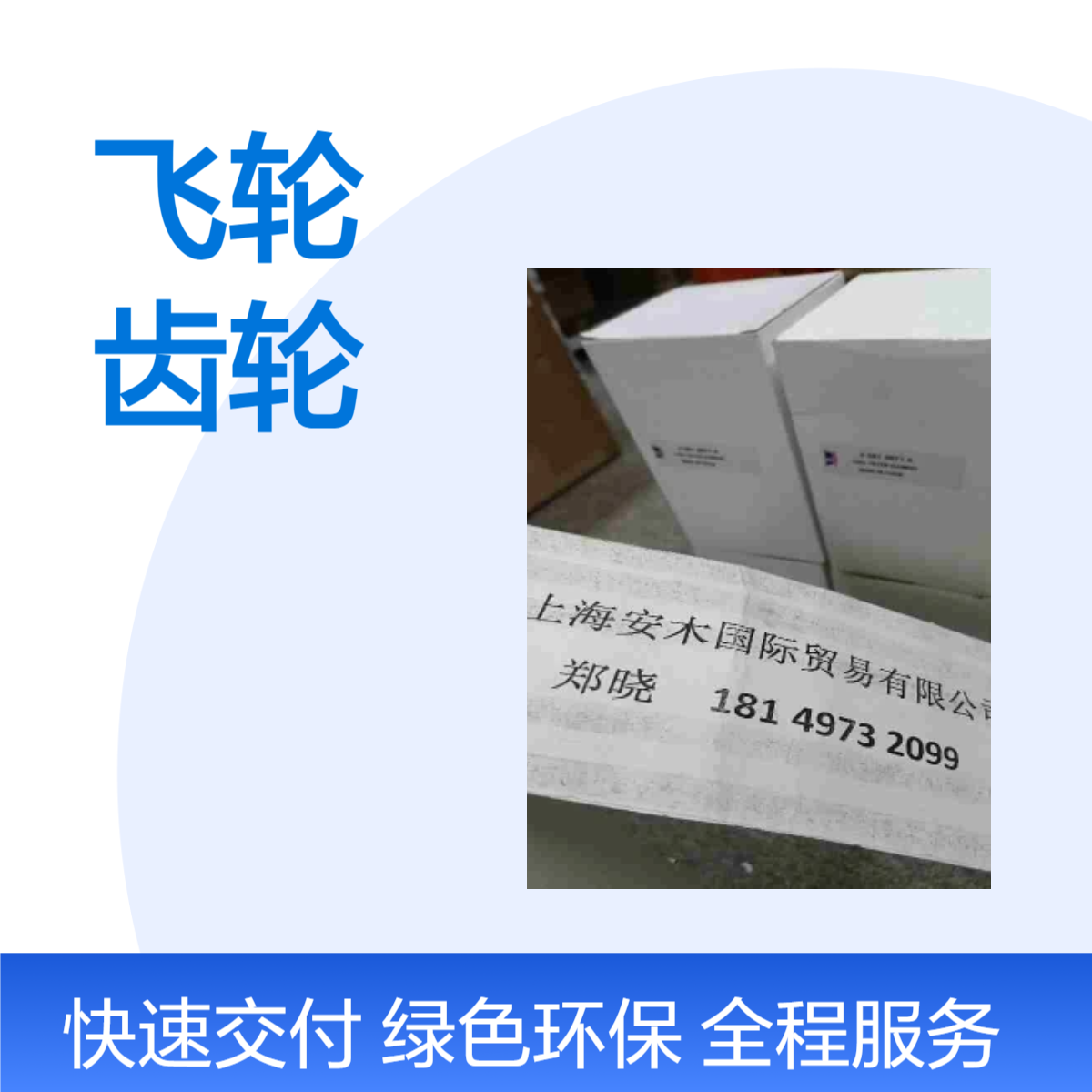 VM MOTORI飞轮/齿轮，VM MOTORI涨紧轮