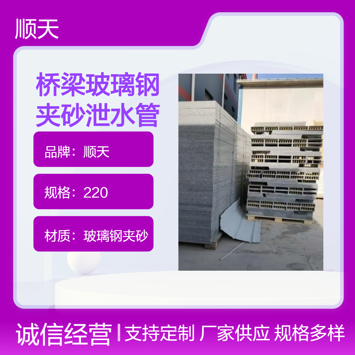 230*90*100玻璃钢夹砂泄水管全网供应 厂家直达