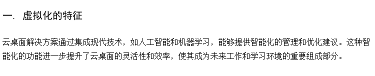 机房云桌面建设 学校云机房 虚拟桌面系统终端