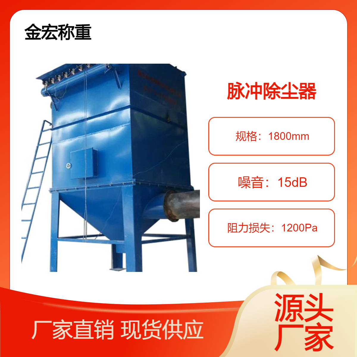 单机脉冲锅炉布袋除尘器 金宏 大型工业矿山除尘设备 粉尘处理设备