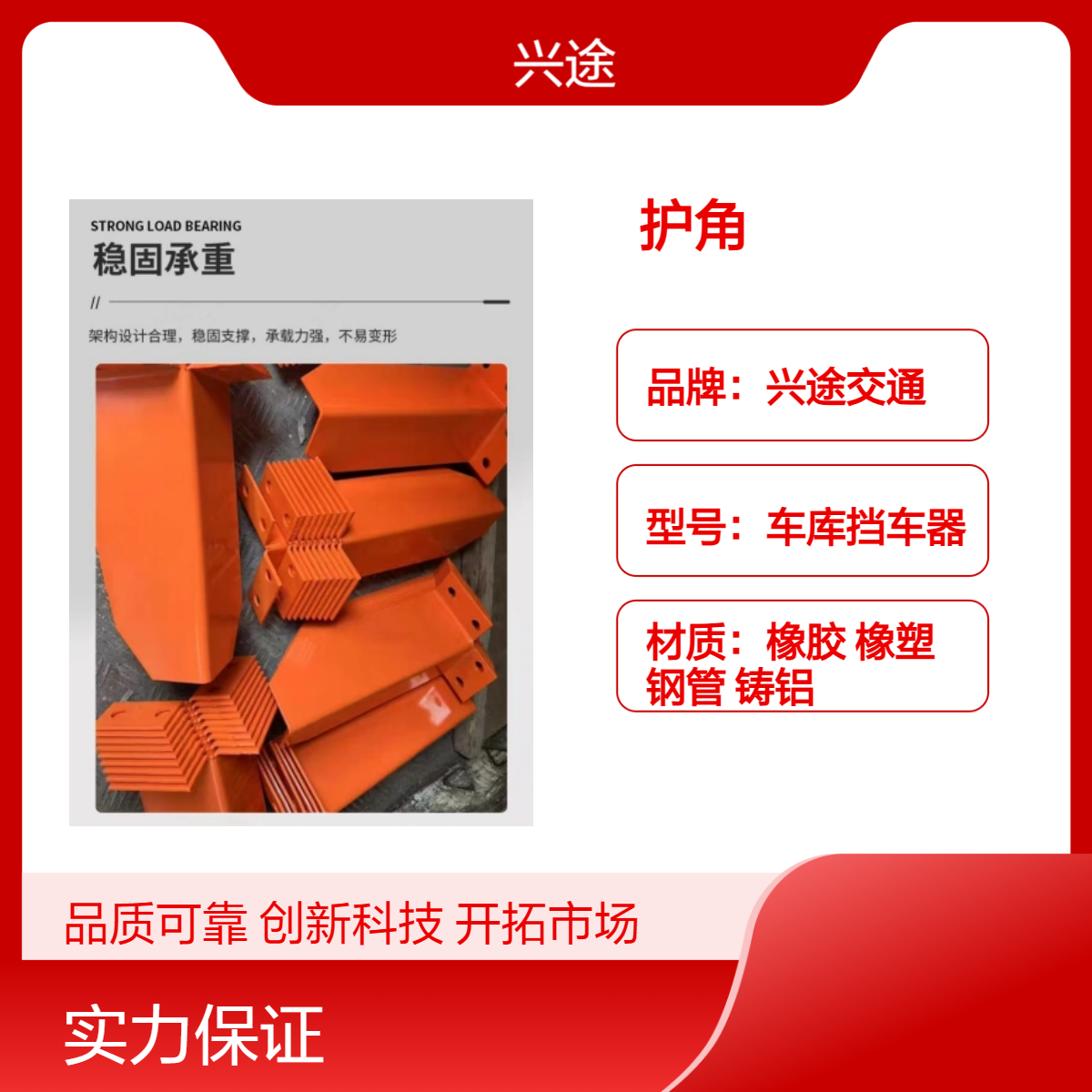 橡胶护角 800*100*5停车自发光护墙角 柱体防撞警示条 黄白条纹反光