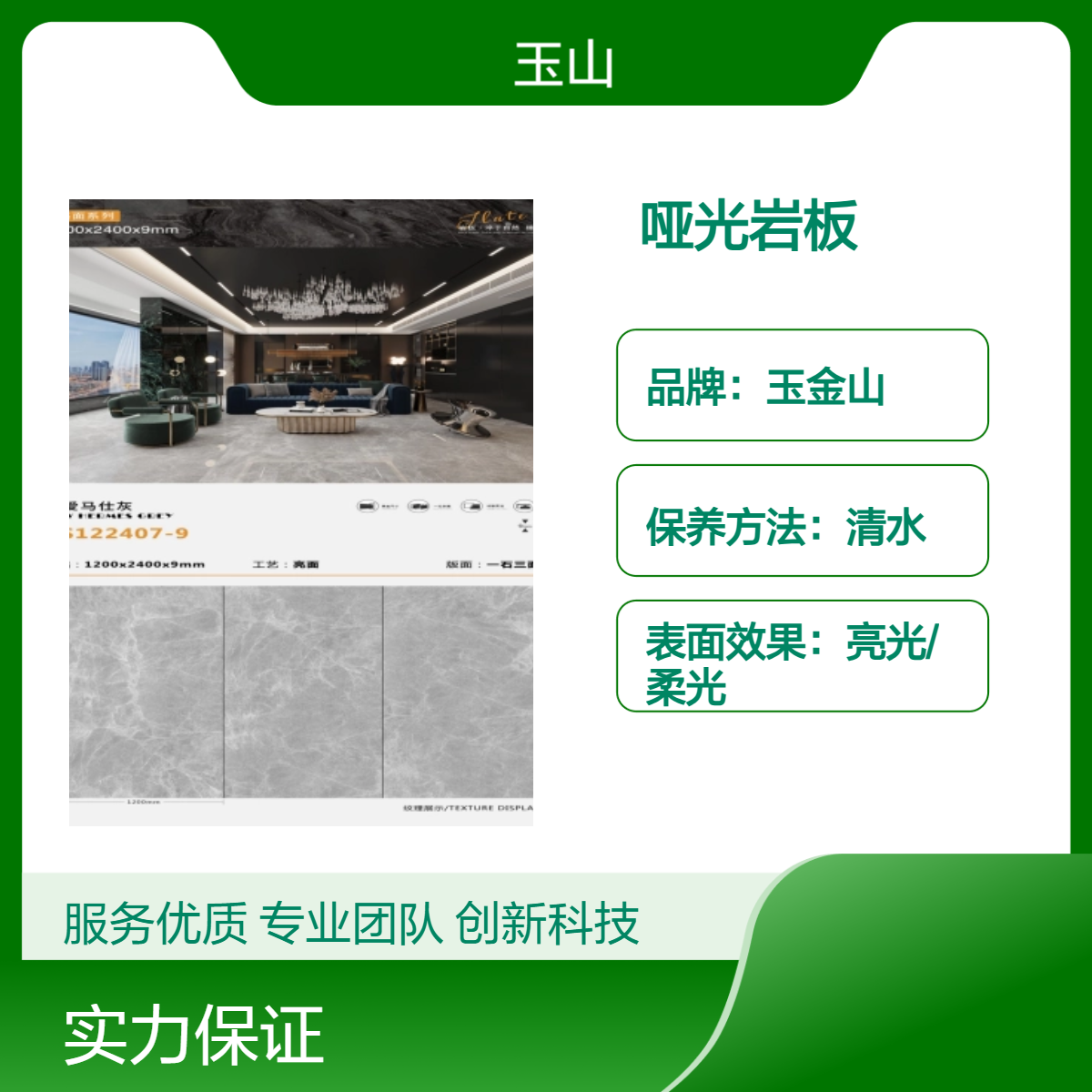 800x2600x9室内墙地通用砖 哑光岩板砖厂家 自有工厂可定制生产