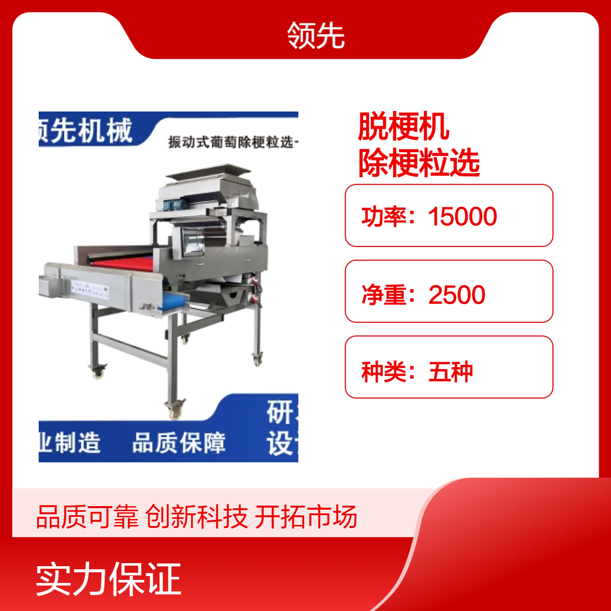 葡萄酒庄葡萄脱梗机 振动除梗粒选一体 一键启动 操作方便