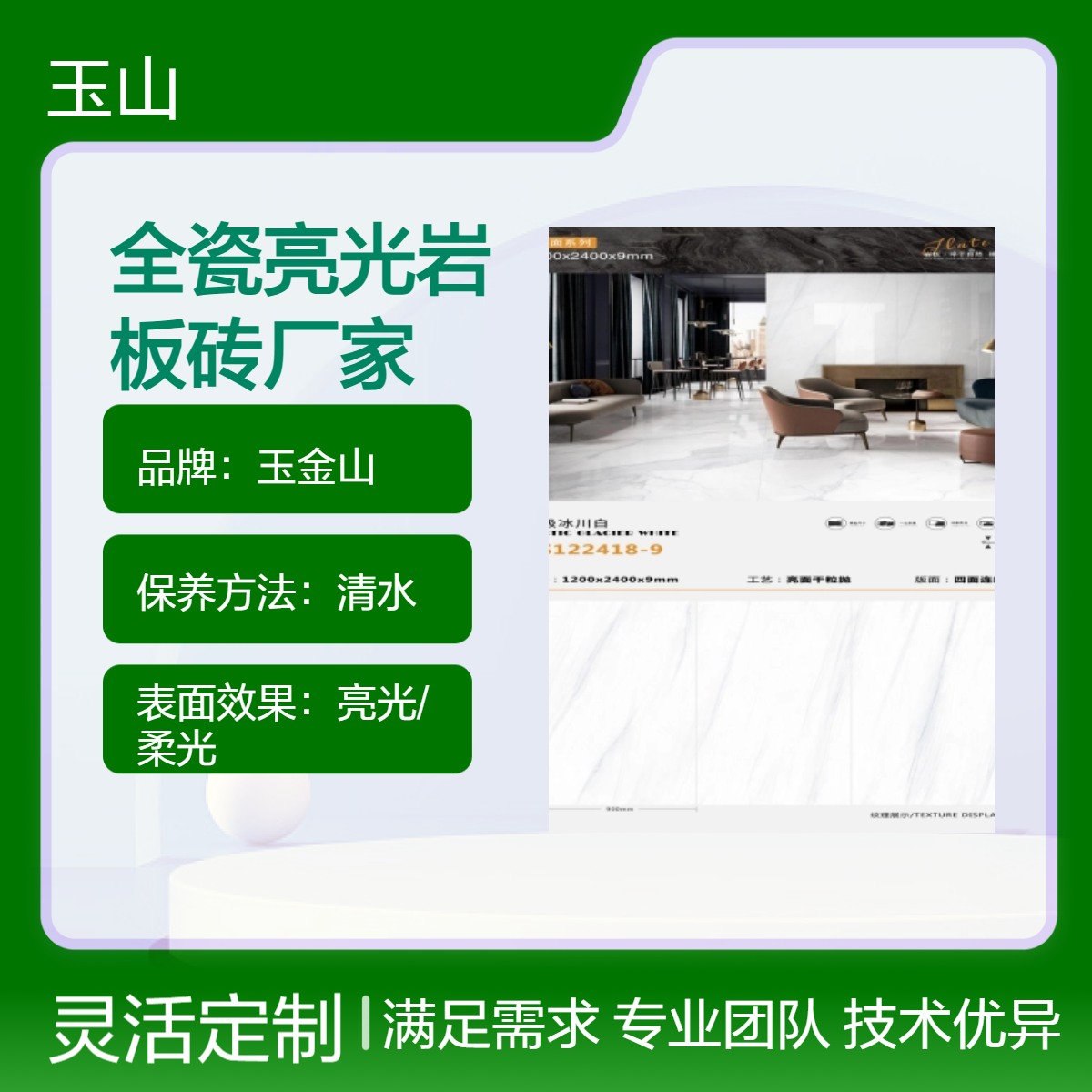 亮光全瓷岩板砖厂家 现代简约风格 高档装修室内地板砖 玉金山品牌
