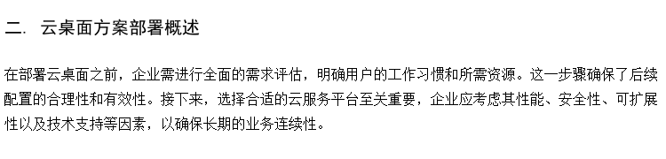 计算机教室云桌面改造 voi云计算桌面厂家 虚拟化桌面云电子教室软件