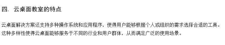计算机教室云桌面改造 voi云计算桌面厂家 虚拟化桌面云电子教室软件