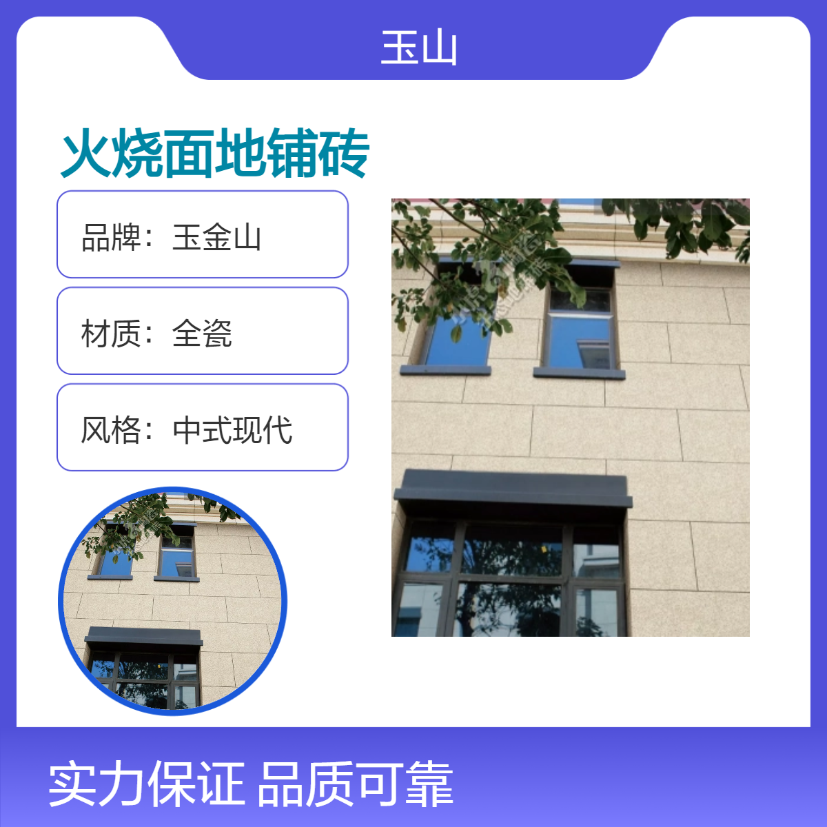 火烧面防滑地铺砖 室外广场生态砖厂家 规格款式可定制 玉金山品牌