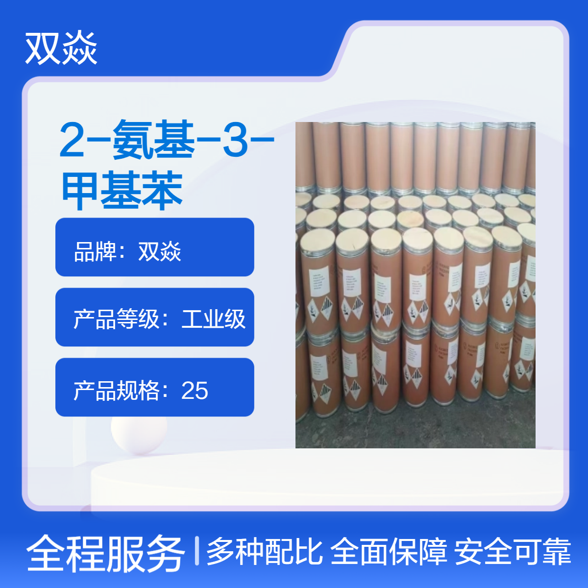 2-氨基-3-甲基苯甲酸甲酯国内生产供应CAS号22223-49-0