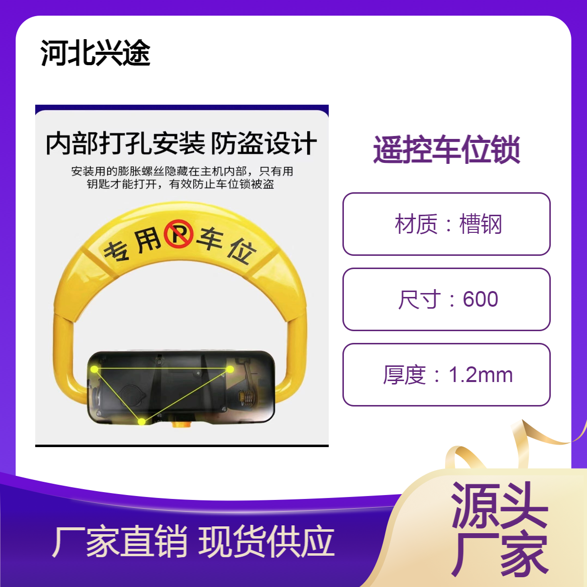 防撞车位锁 三角占位锁 加厚槽钢挡臂智能感应八角锁 抗压不易变形
