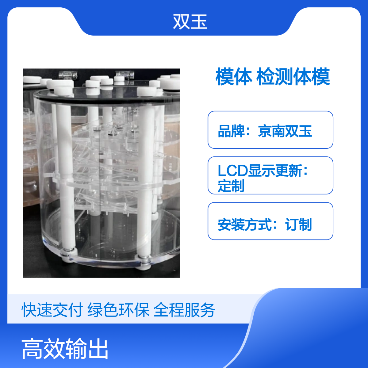 定制观测箱模体检测体模 MRI性能检测模体170磁共振成像性能检测体模100球型
