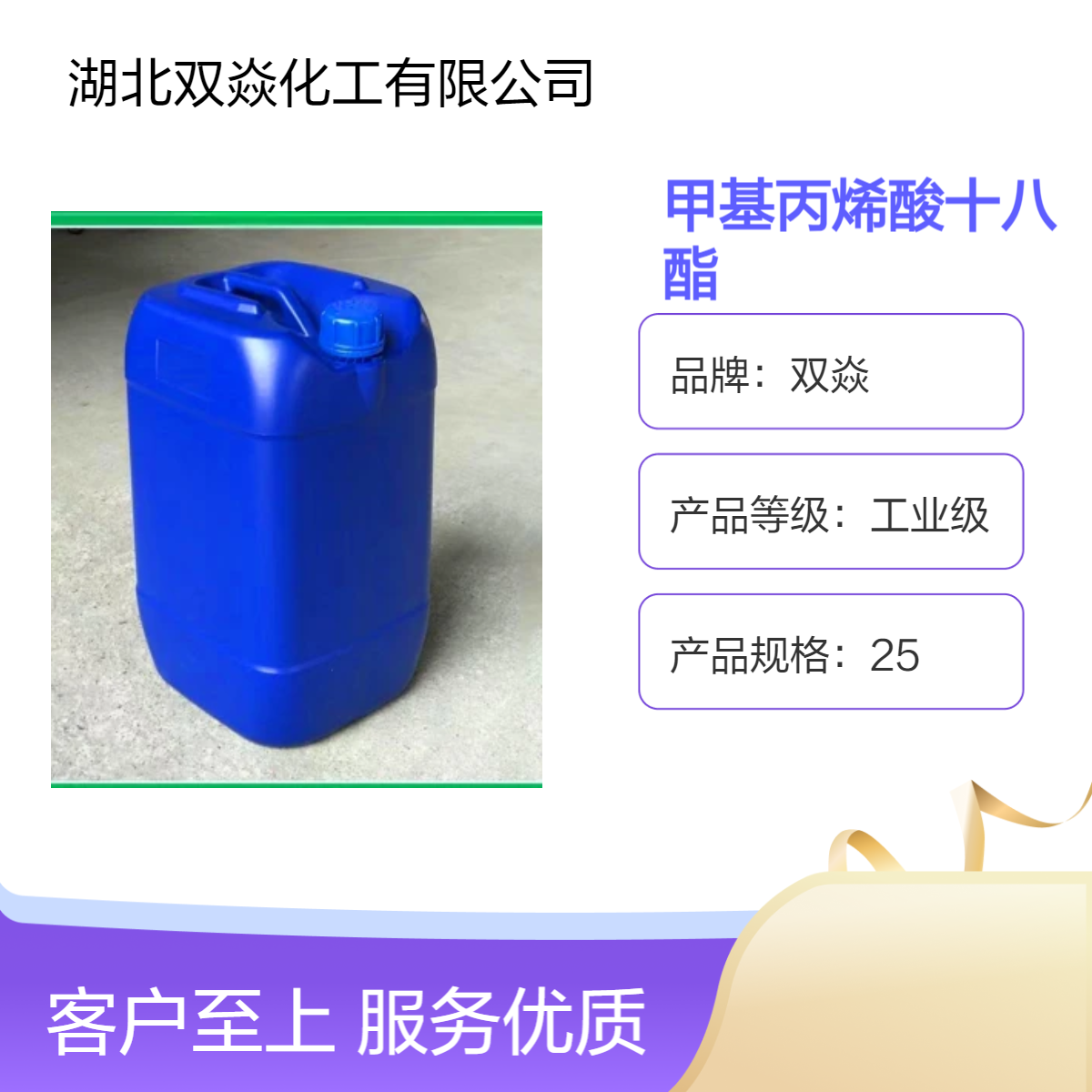 甲基丙烯酸十八酯国内生产供应CAS号32360-05-7