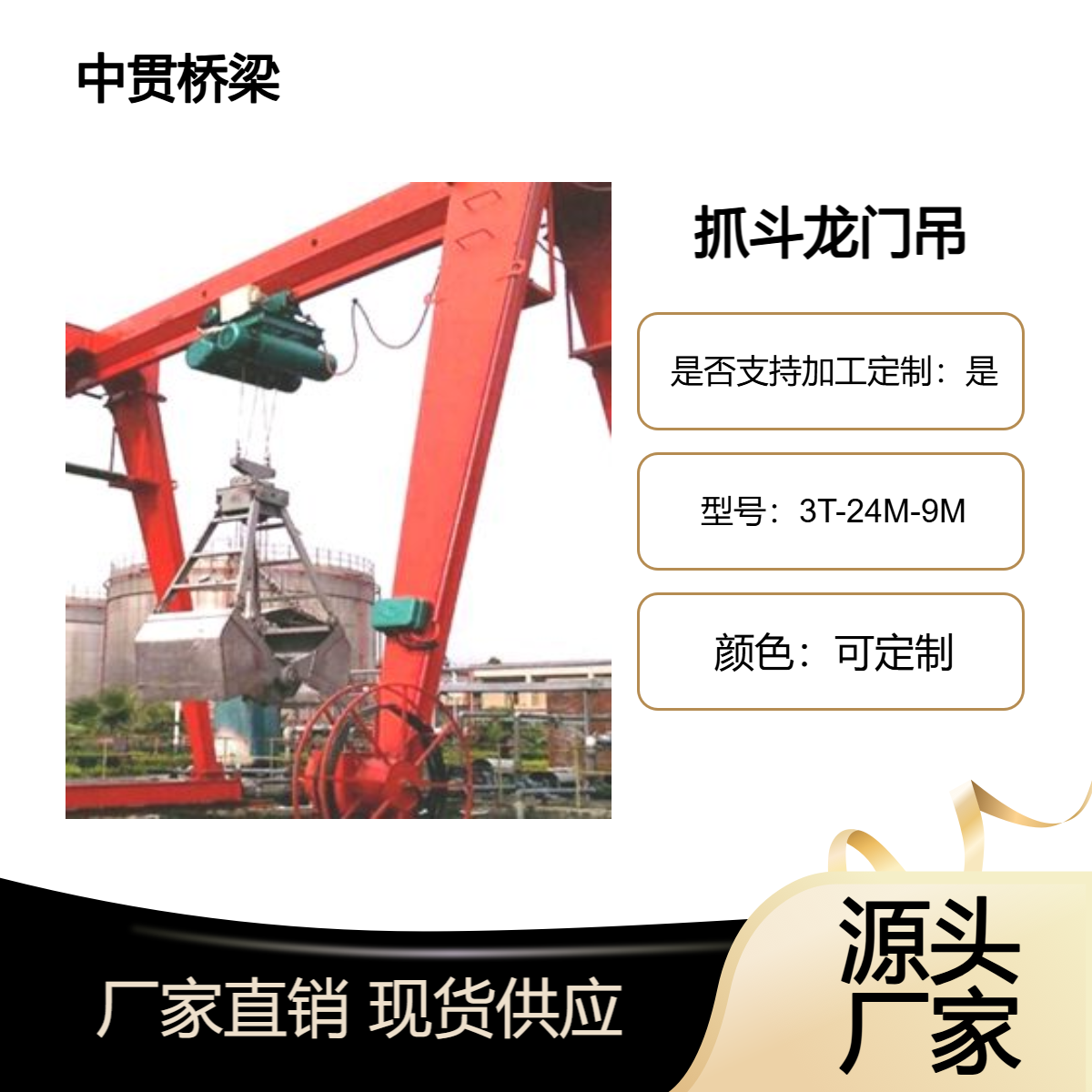 3吨煤场抓斗龙门吊稳定可靠坚固耐用大幅提升作业效率支持定制