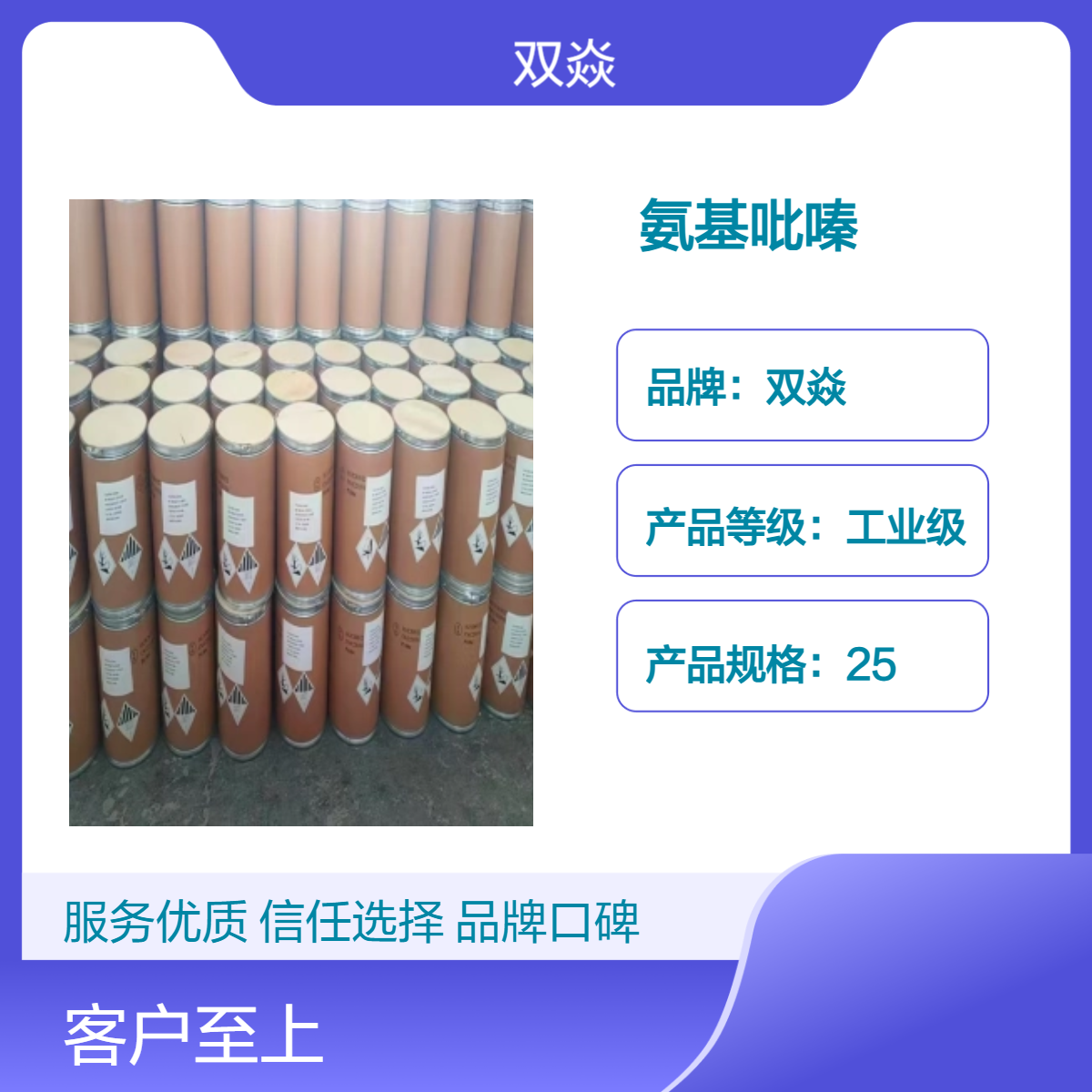 化工原料氨基吡嗪国内生产供应CAS号5049-61-6