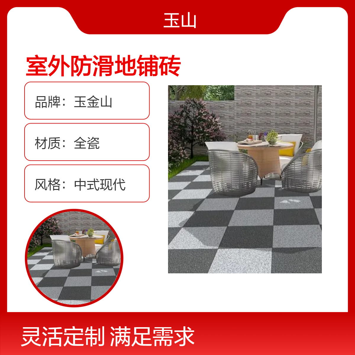 室外防滑地铺砖生产厂家 荔枝面全瓷砖系列 芝麻灰芝麻白 玉金山品牌