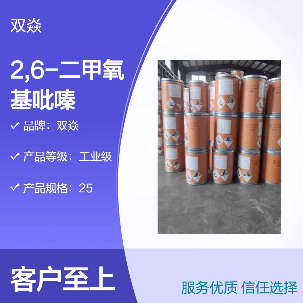 2,6-二甲氧基吡嗪国内生产供应CAS号4774-15-6
