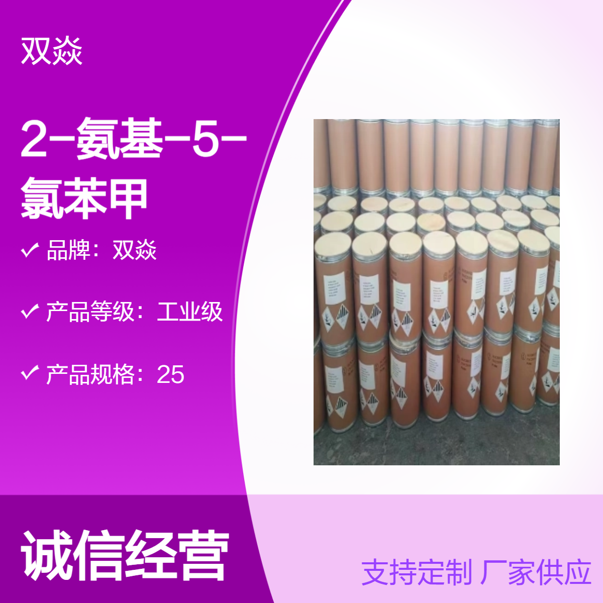 2-氨基-5-氯苯甲酸甲酯国内生产供应CAS号5202-89-1