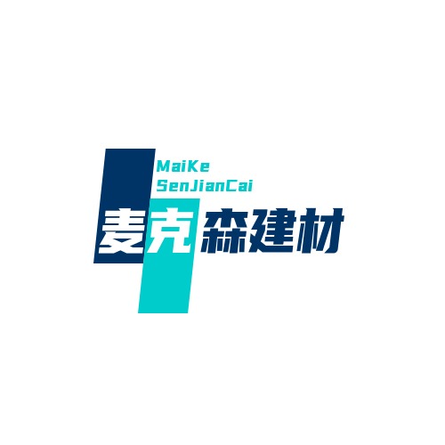 廊坊麦克森化工建材有限公司